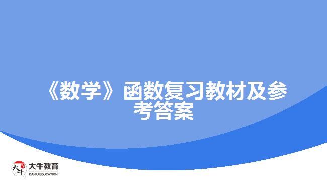 大牛教育成考網