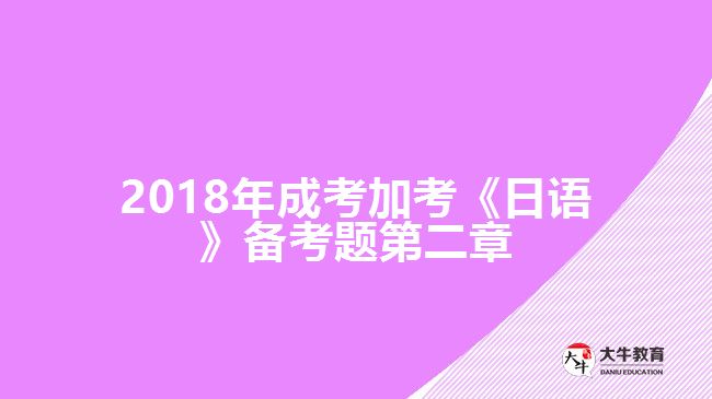 大牛教育成考網