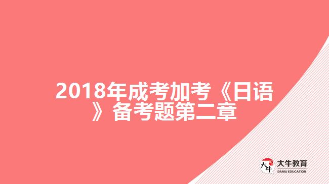 大牛教育成考網