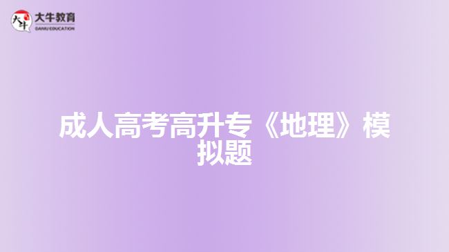 成考高升專試題