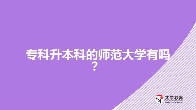 ?？粕究频膸煼洞髮W(xué)有嗎？