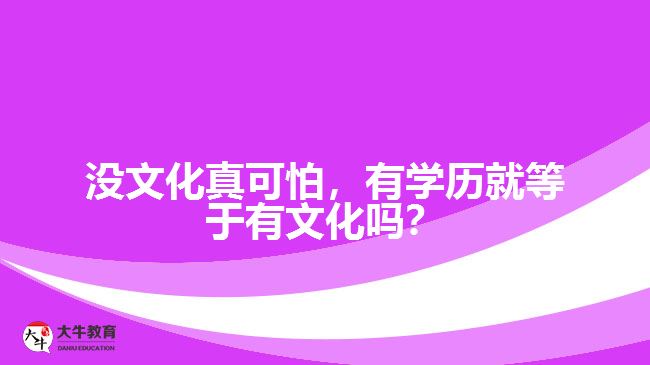 成人高考提升學(xué)歷文化