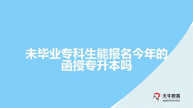 未畢業(yè)?？粕軋竺衲甑暮趯Ｉ締? width='170' height='105'/></a></dt>
						<dd><a href=