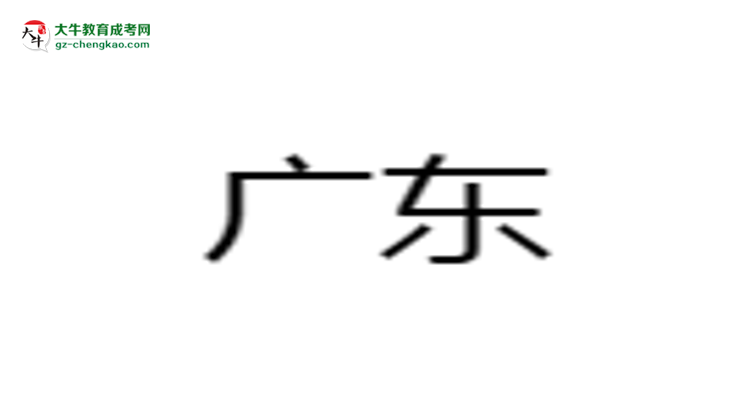 廣東成考專升本學歷可報考職業(yè)資格證書目錄思維導(dǎo)圖