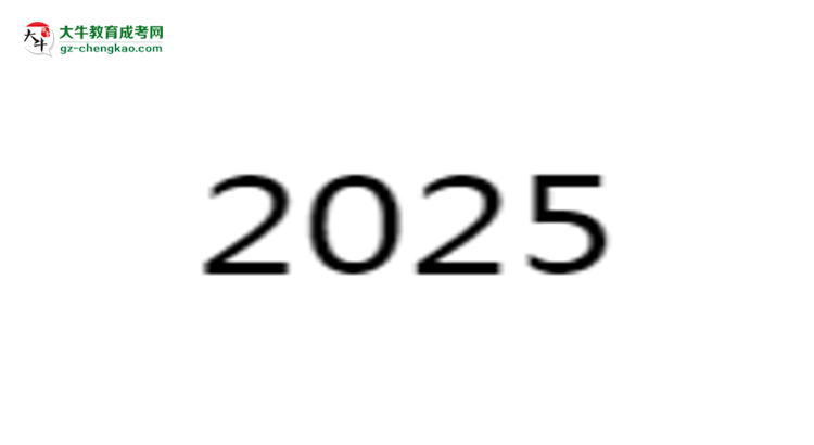 2025年深圳成考可報(bào)執(zhí)業(yè)藥師相關(guān)專(zhuān)業(yè)清單思維導(dǎo)圖