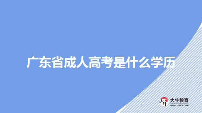 深圳學歷提升的正規(guī)機構(gòu)怎么甄別