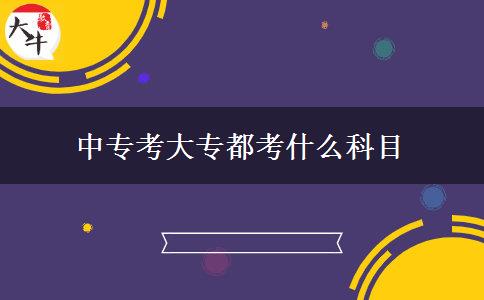 中?？即髮６伎际裁纯颇? title=
