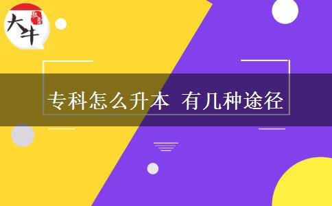 ?？圃趺瓷?有幾種途徑